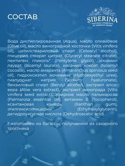 Крем-флюид Интенсивное увлажнение с гиалуроновой кислотой - Siberina фото 9