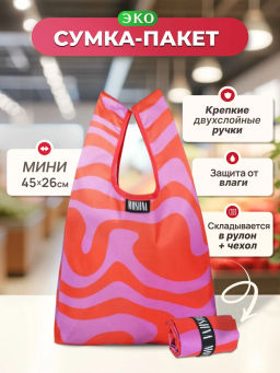 Мод.3, Сумка-майка маленькая Принт (SS3pr). Кислота НОВИНКА!!!