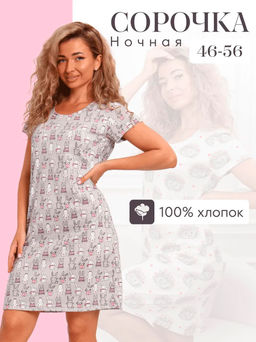 Сорочка ночная женская,мод. 450,трикотаж (Зайчата )