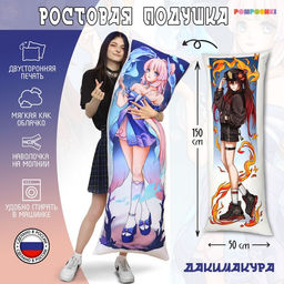 Подушка Девушки стихии 150 50 см.