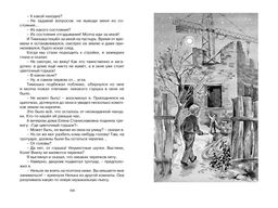 Коля пишет Оле, Оля пишет Коле. Алексин А. - Махаон фото 4