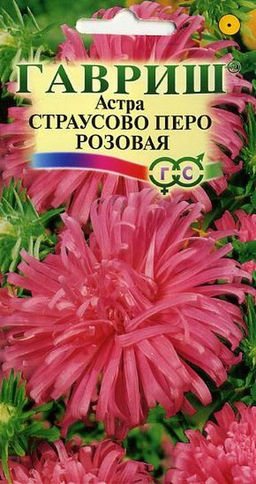 Астра Страусовое перо розовое 0,3г (г)