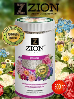 ЦИОН для цветов  (пролонгированное питание для растений),800 г