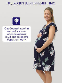 Сорочка ночная женская,мод. 426,трикотаж (44 размер, Элегия)