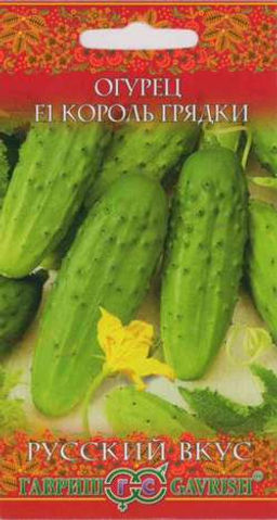Король грядки F1 0,3гр огурец (г)