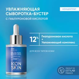 Увлажняющая сыворотка-концентрат Feel the Moist с гиалуроновой кислотой - Icon skin фото 2
