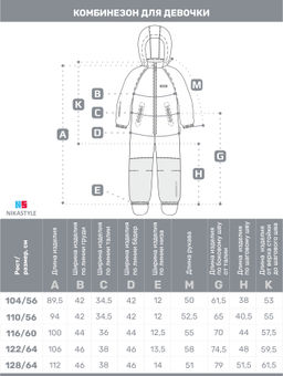 Комбинезон 8м1825 орхидея/серый - Nikastyle фото 4