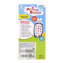 Музыкальный телефон детский «Малыш Банни», звук, цвет синий