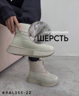 Дутики - A.B.S.O фото 8