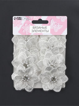 Аппликация для одежды «Цветок» текстильная, 5×5 см, 10 шт., белая