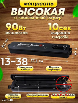 Вакуумный упаковщик для продуктов
