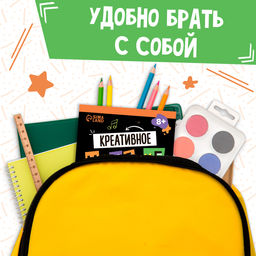 Книга Soft skills Креативное мышление, 44 стр., от 8 лет - Буква-ленд фото 7