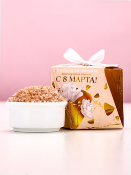 Цена за 2 шт. Соль для ванны «С 8 Марта!», 150 г, аромат французской ванили, Чистое счастье