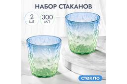 Набор 2 стаканов 300 мл 9*9*9,3 см стекло