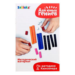 Счётные палочки по методике Кюизенера, 32 шт., в пакете - Iq-zabiaka фото 3