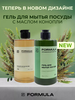 FORMULA Гель для мытья посуды с маслом конопли, 460 мл  фото 3