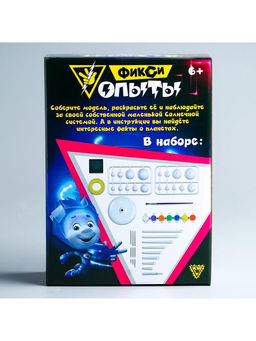 Набор для опытов Планетарий, ФИКСИКИ  фото 13