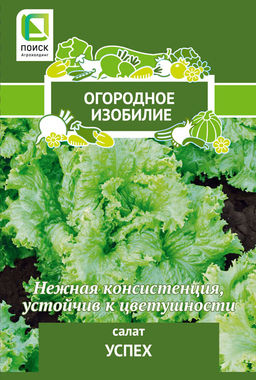 Салат Успех (А) (ЦВ) 1гр. - Поиск фото 2