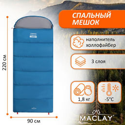 Спальник-одеяло Maclay camping comfort cool, 3-слойный, правый, 220х90 см, -5/+10С