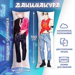 Подушка обнимашка Аниме, парень