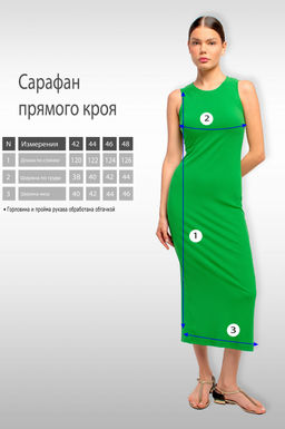 Арт. 8402/3 Сарафан  женский 42-48 (4 шт) Цвет:зеленый