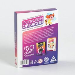 Игра на объяснение словПопробуй объясни. Classic version 2.0, 50 карт - Лас играс фото 5