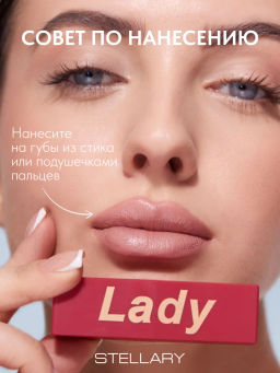 Stellary Помада для губ Устойчивая MY LIP SYMBOL тон 01 LADY  фото 4