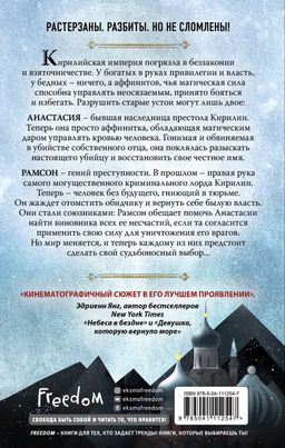 Кровавая наследница (#1)