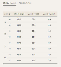 EMKA / Рубашка прямого кроя  фото 8