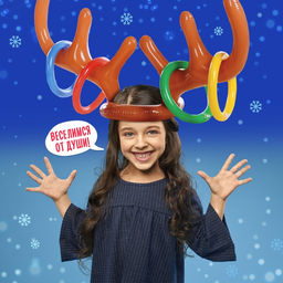 Подвижная настольная игра для детей «Ловкие рога», кольцеброс, от 2 игроков, 5+