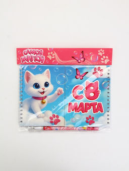 Подарочный набор, двойной блокнот с заданиями, ручка Котик