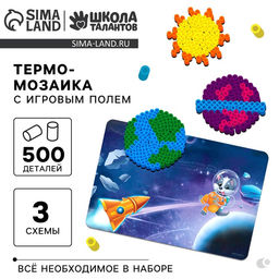 Термомозаика Космос с игровым полем