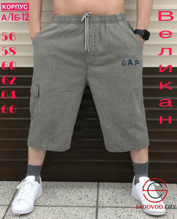 Шорты с карманами для мужчин