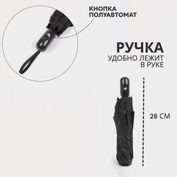 Зонт полуавтоматический «Гроза», эпонж, 3 сложения, 8 спиц, R=47/55 см, d=94 см, чёрный