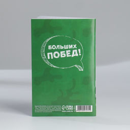 Блокнот А6, 32 л С 23 Февраля Набор из 4 шт в пакете - Artfox фото 20