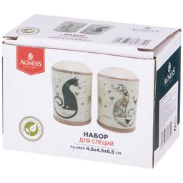 НАБОР ДЛЯ СПЕЦИЙ AGNESS ПАРИЖСКИЕ КОТЫ 2 ПР. 4,5*6,5 СМ  фото 2