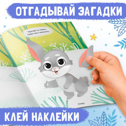 Книжка Наклейки конструктор. Новый год, 12 стр., с загадками, 60 наклеек