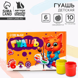 Цена за 2 шт. Гуашь 6 цветов по 10 мл художественная