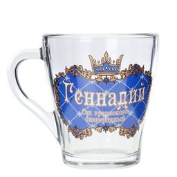 Кружка 270 мл Грация Мужские имена / 1649 /уп 20/ микс - ГалеонТрейд фото 9