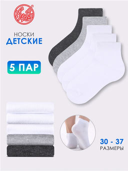 носки, 5 пар 5ЧПНК5681Ч01