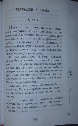 Сердце под левым карманом