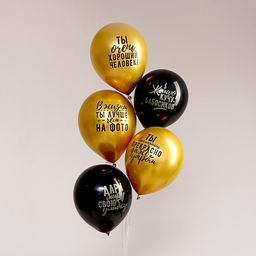 Воздушные шары латексные 12" «Хвалебные», 5 шт., хром