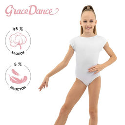 Купальник гимнастический Grace Dance, с укороченным рукавом, вырез лодочка, р. 42, цвет белый