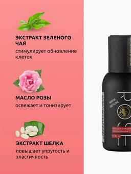 Rose гель для очищения кожи увлажняющий с шелком 45мл - Мастерская олеси мустаевой фото 2