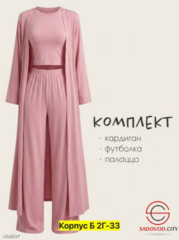 Костюм тройка с кардиганом - Fiona фото 4