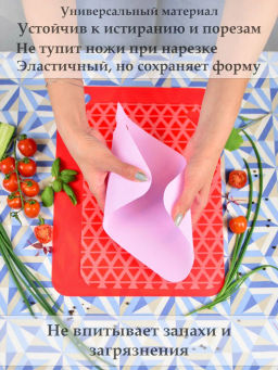 Набор досок разделочных ESSENTIALS 3шт гибкие - Attribute фото 12