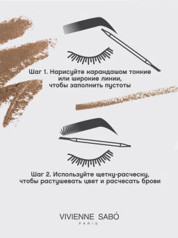 Vivienne Sabo Карандаш для бровей автоматический Brow Arcade тон 01 светло-коричневый  фото 9