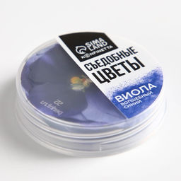 Цветы съедобные Виола для капкейков, тортов, куличей, напитков, 5 шт. - KONFINETTA фото 4