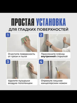 61332 Пленка статическая