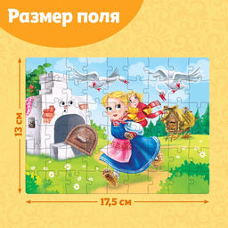 Цена за 3 шт. Пазлы детские сказки «Гуси-лебеди», 54 элемента